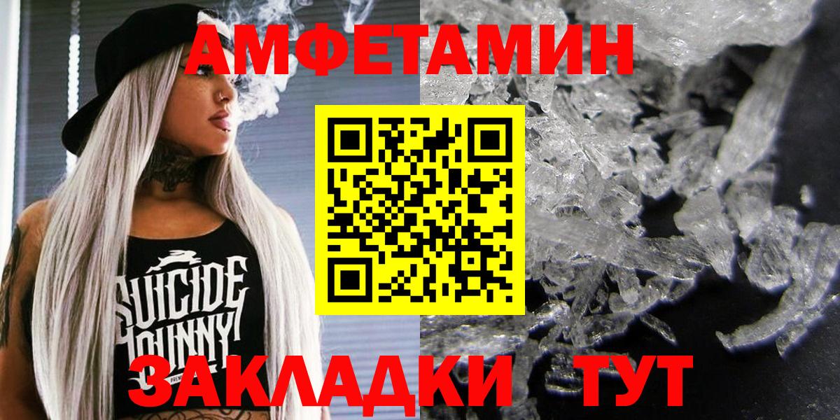 Amphetamine  Вход с VPN  Красный Сулин  Амфетамин 97%  Amphetamine 
