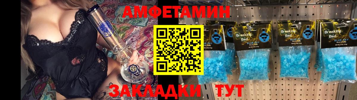 Amphetamine VHQ Красный Сулин