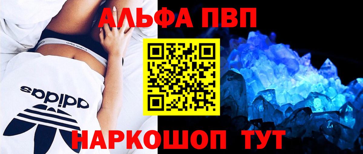 А ПВП СК  Вход с VPN  Красный Сулин  Alpha PVP VHQ  Альфа ПВП мука 