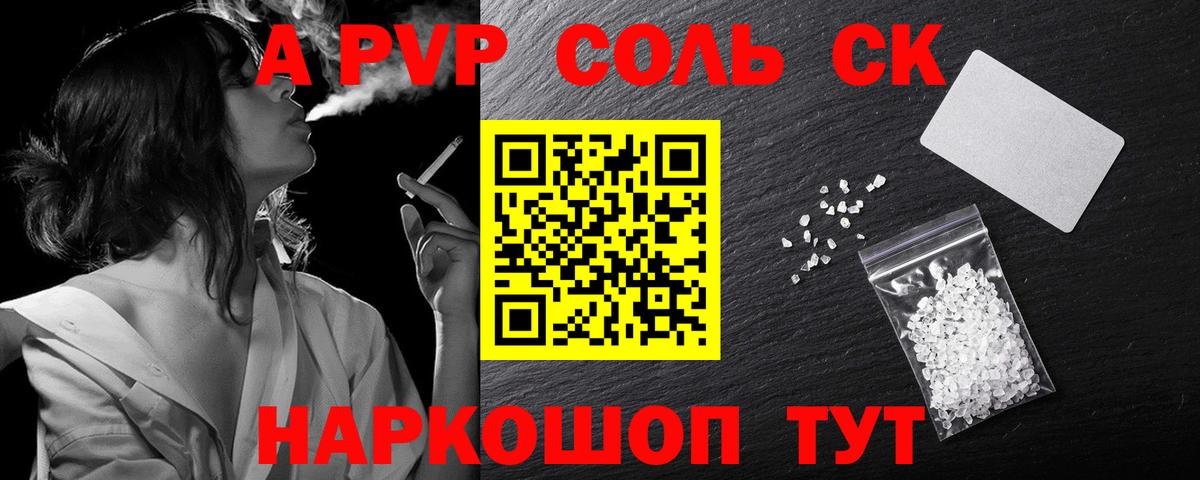 Alpha-PVP Crystall Красный Сулин