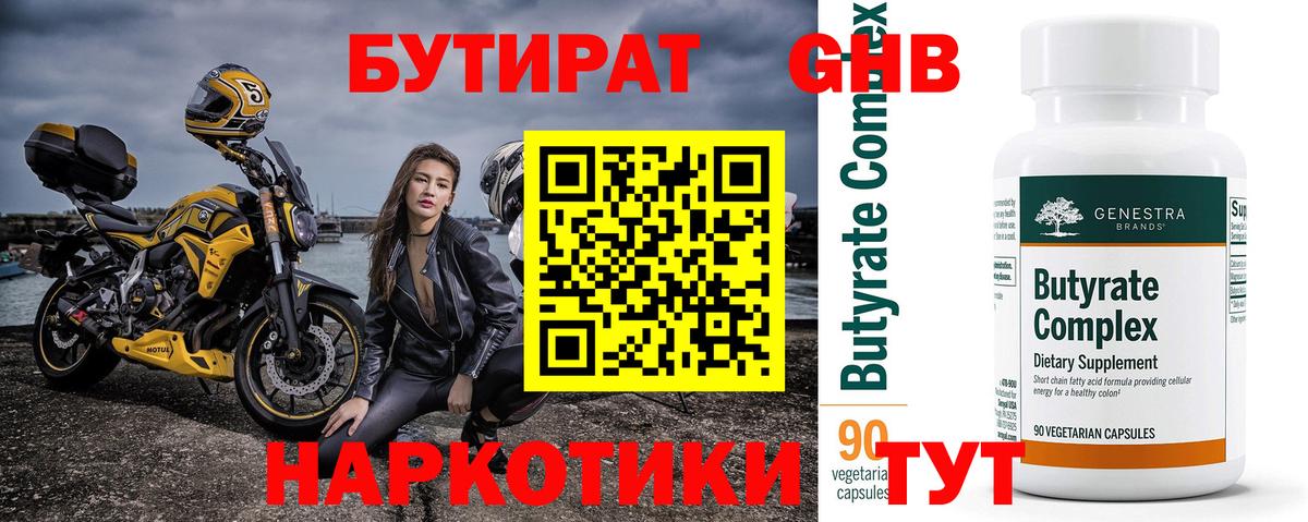 БУТИРАТ оксана Красный Сулин
