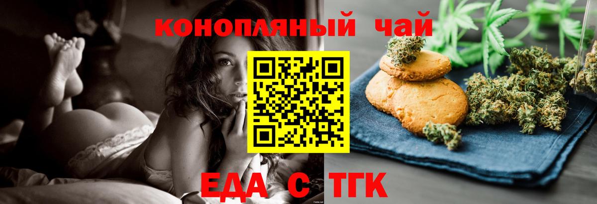 Печенье с ТГК конопля Красный Сулин
