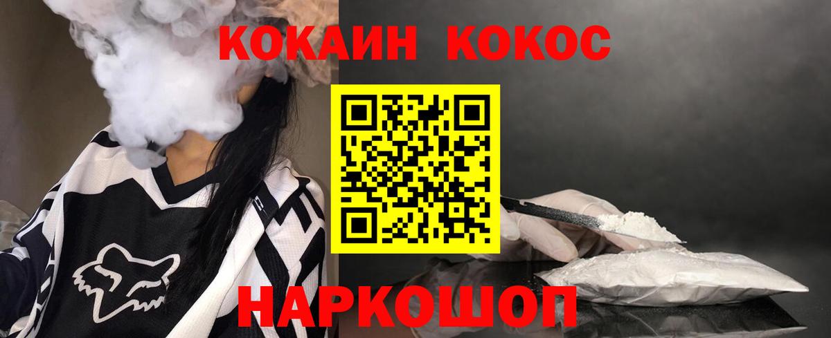 Cocaine Боливия Красный Сулин