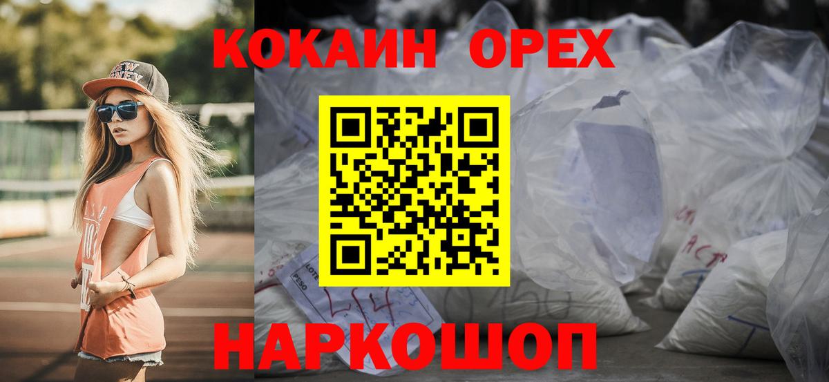 Cocaine Эквадор  Вход с VPN  КОКАИН VHQ  Красный Сулин 