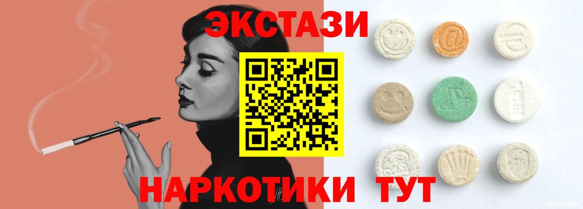 Ecstasy  ЭКСТАЗИ MDMA  Ecstasy 250 мг  площадка какой сайт  Красный Сулин  Вход с VPN 