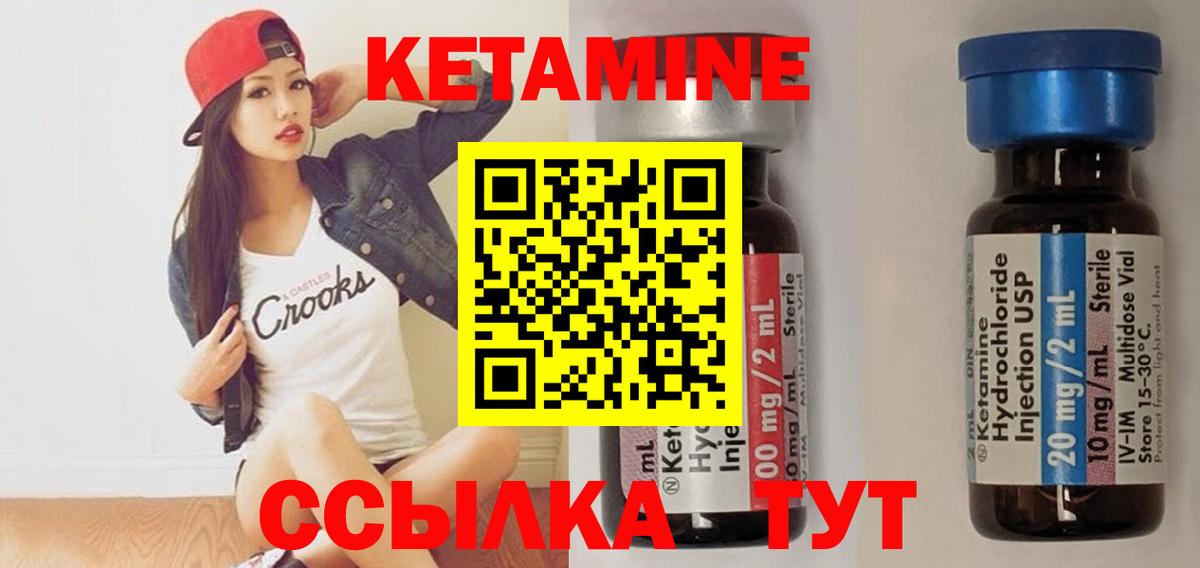 КЕТАМИН VHQ Красный Сулин