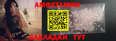 амфетамин Кимры