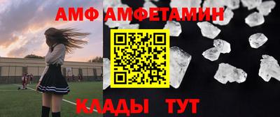 амфетамин Кимры
