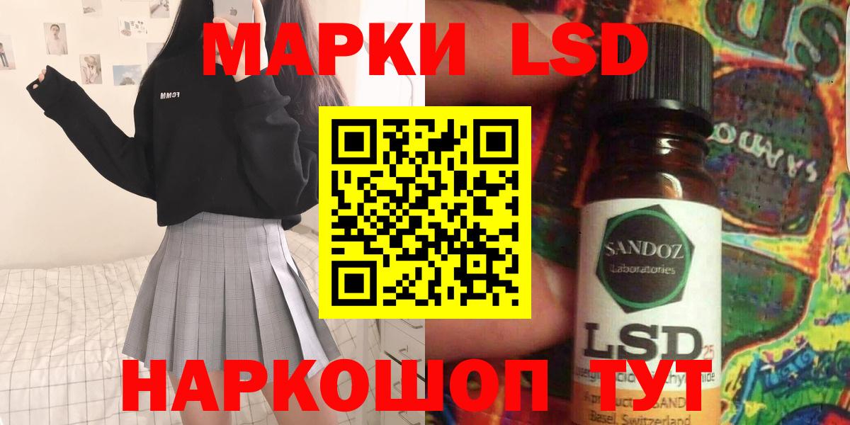 ЛСД экстази кислота Красный Сулин