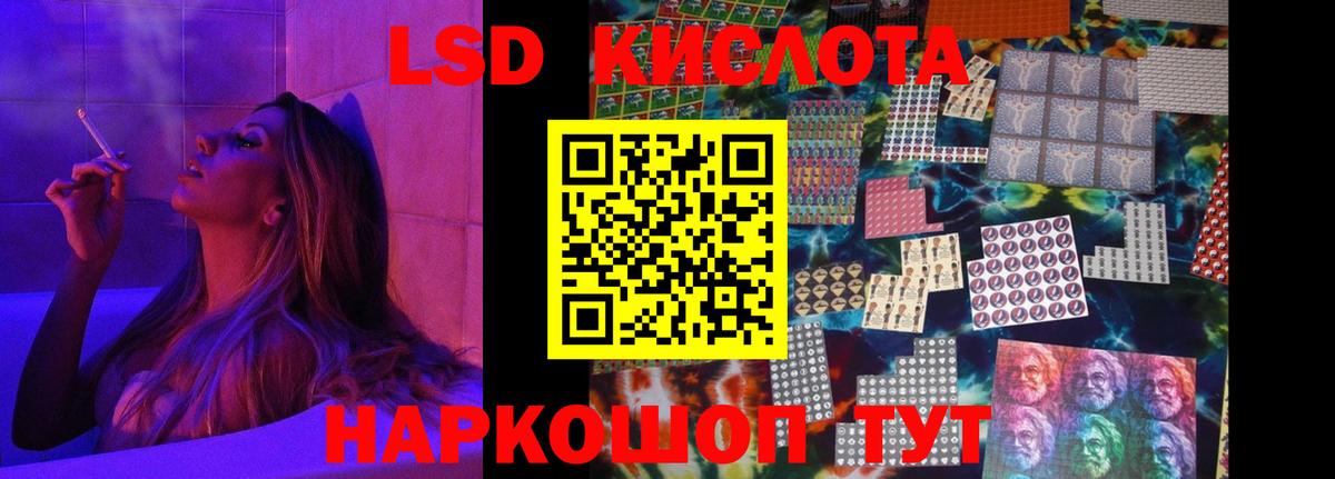Лсд 25 экстази ecstasy  LSD-25 экстази кислота  Красный Сулин  Вход с VPN 