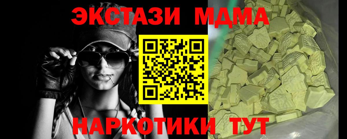 MDMA молли Красный Сулин