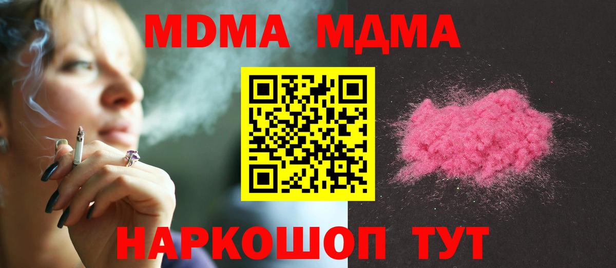 MDMA кристаллы  Вход с VPN  Красный Сулин 