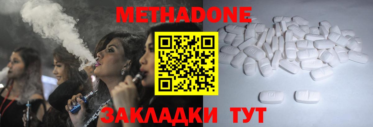 кракен онион  Метадон methadone  Метадон белоснежный  Вход с VPN  Красный Сулин 