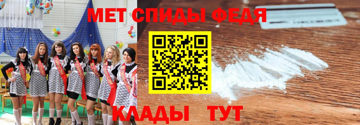 Метамфетамин Methamphetamine Красный Сулин