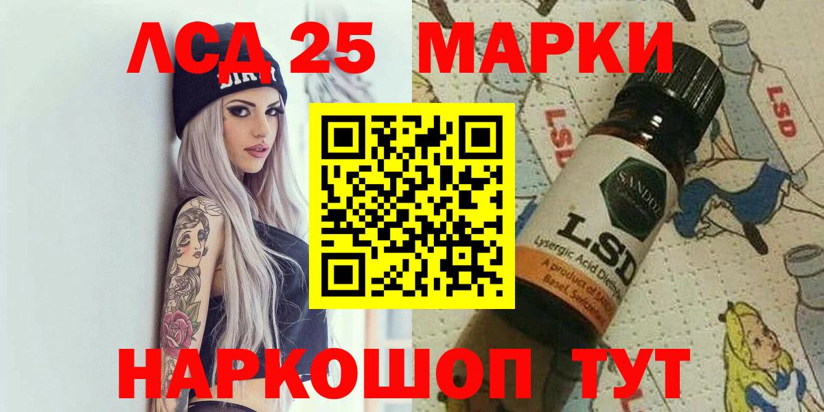 Марки NBOMe 1,8мг  Вход с VPN  Марки NBOMe  Красный Сулин 