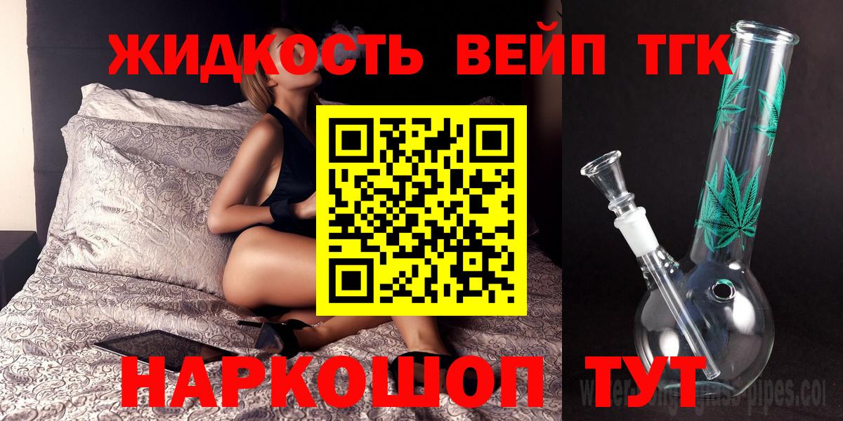 Дистиллят ТГК вейп Красный Сулин
