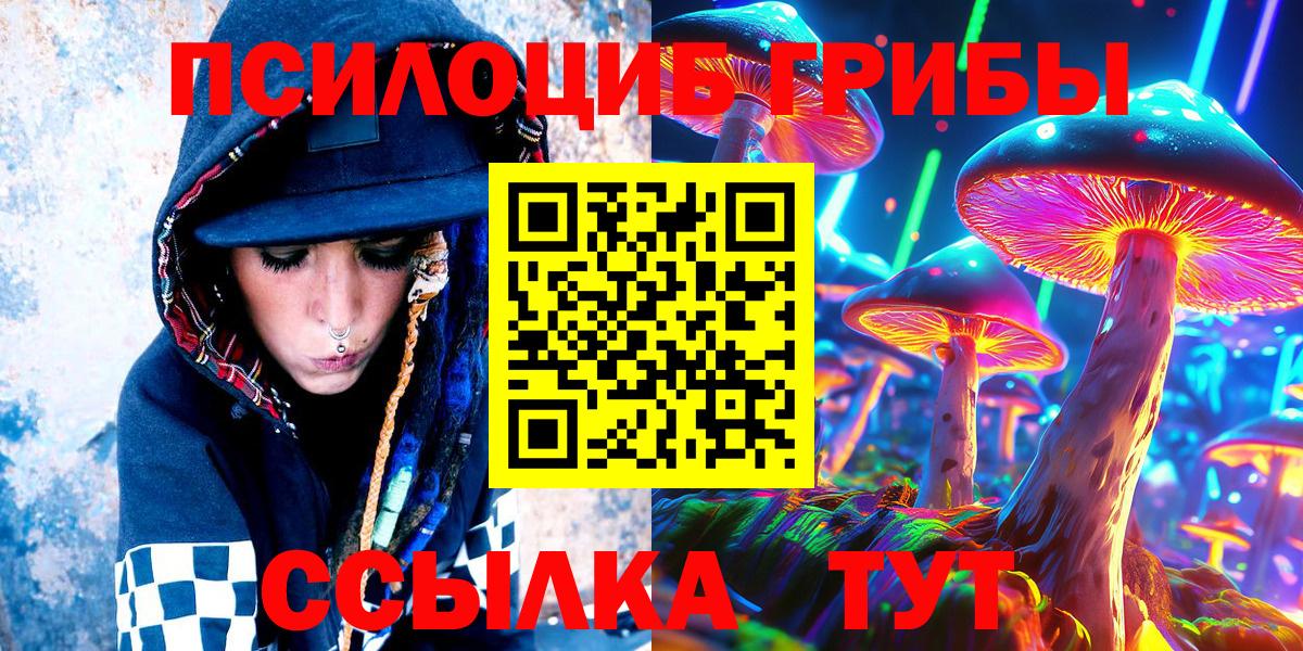 Псилоцибиновые грибы MAGIC MUSHROOMS Красный Сулин