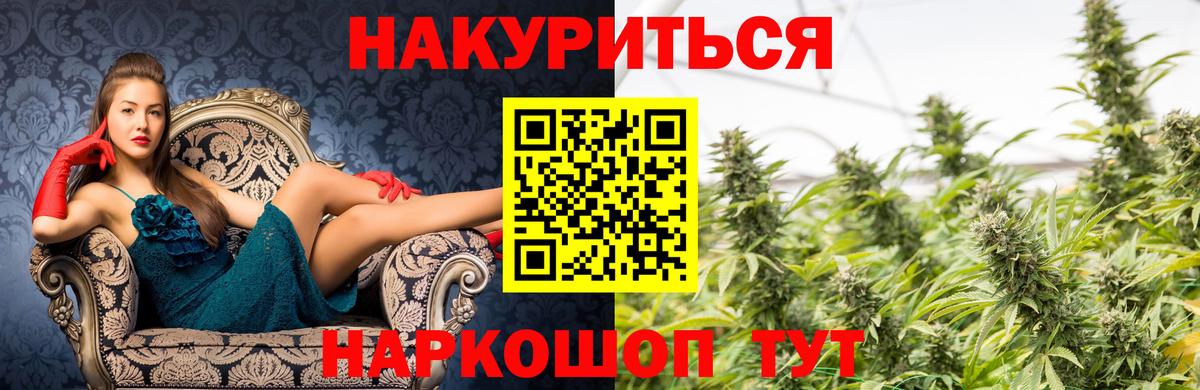 Бошки Шишки гибрид Красный Сулин