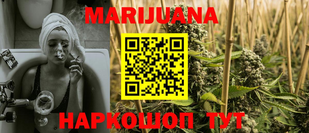 Шишки марихуана Amnesia  Марихуана VHQ  Каннабис семена  Вход с VPN  Красный Сулин  Канабис марихуана 